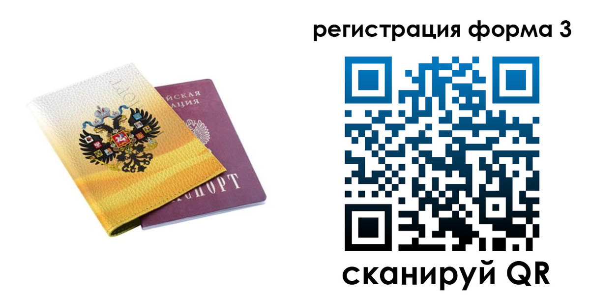 прописка 2025 в Киржаче