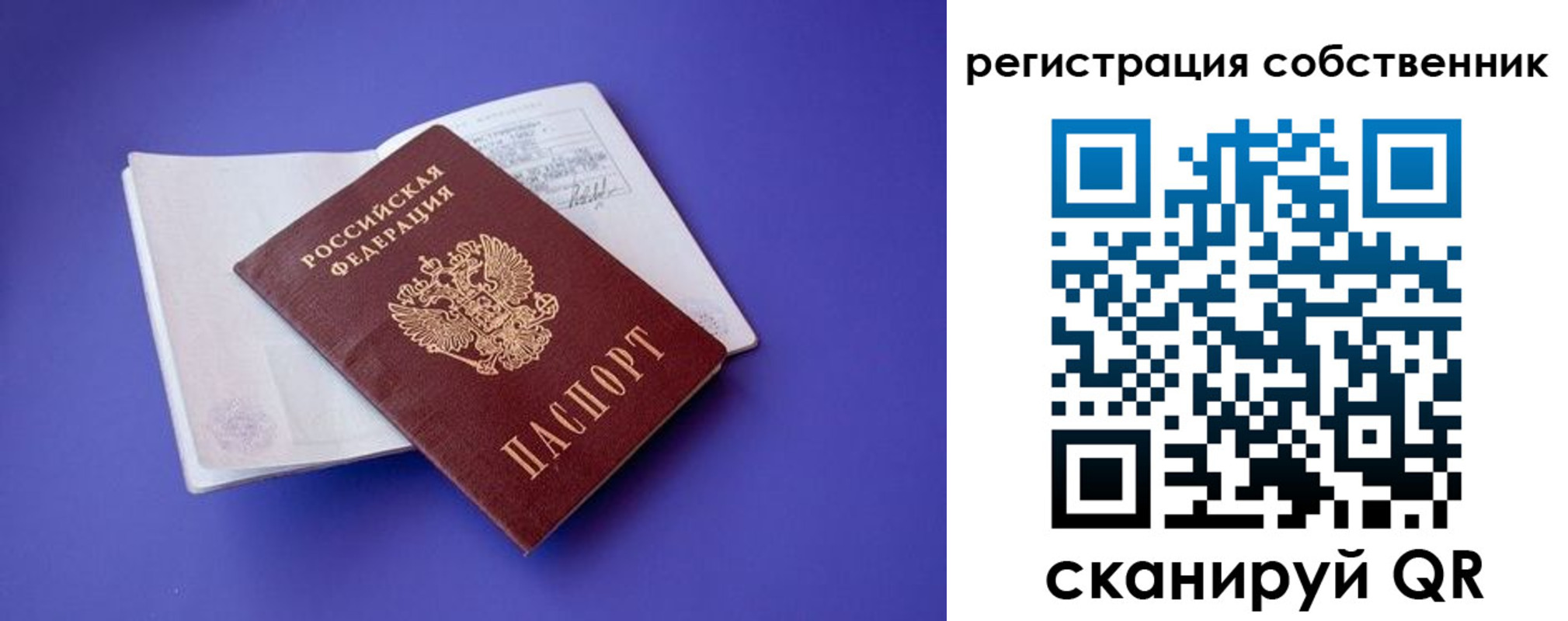 прописка штамп в Киржаче