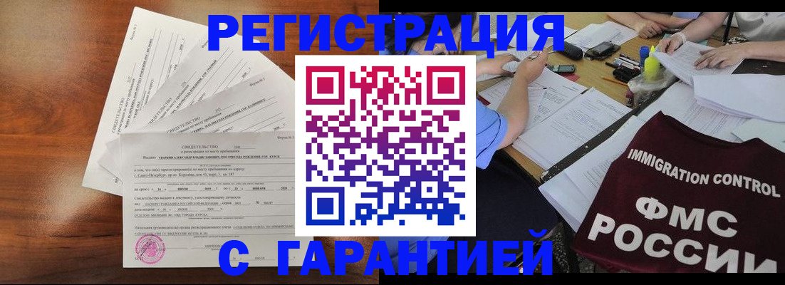прописка поиск в Киржаче