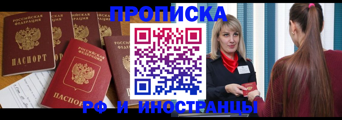 временная регистрация гарантия в Киржаче