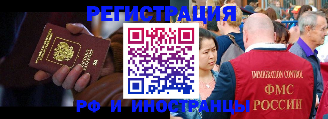 прописка 2025 в Киржаче