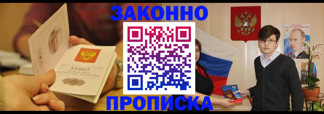 прописка для школы в Киржаче