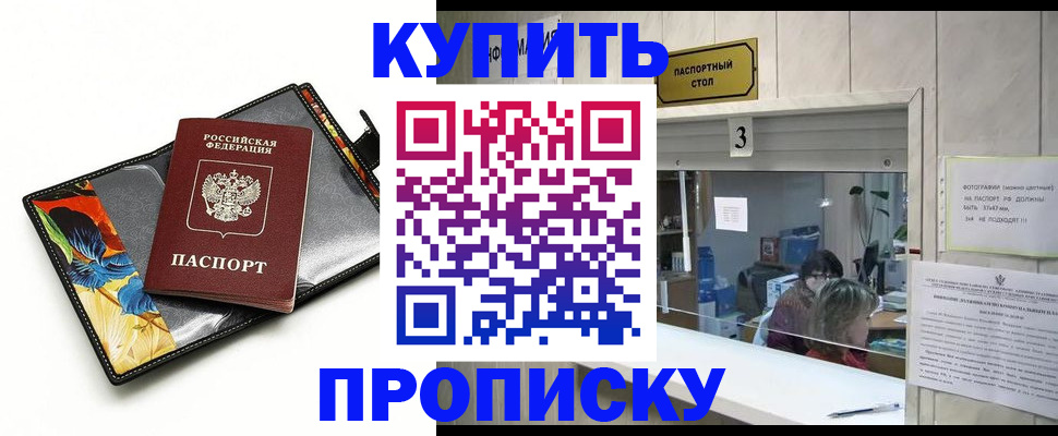 прописка ребенка в Киржаче