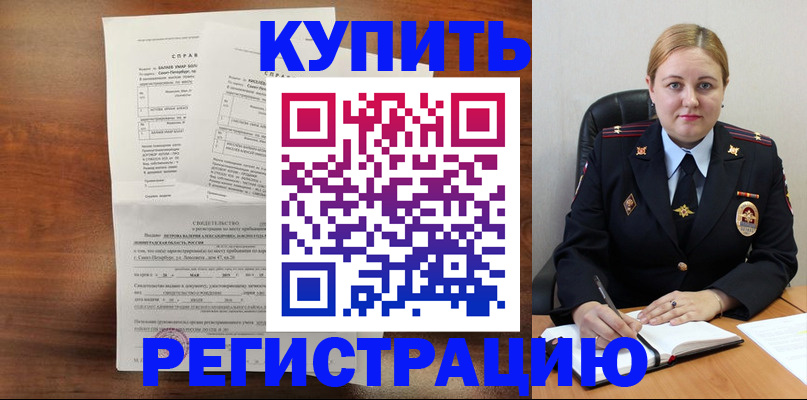 купить прописку в Киржаче