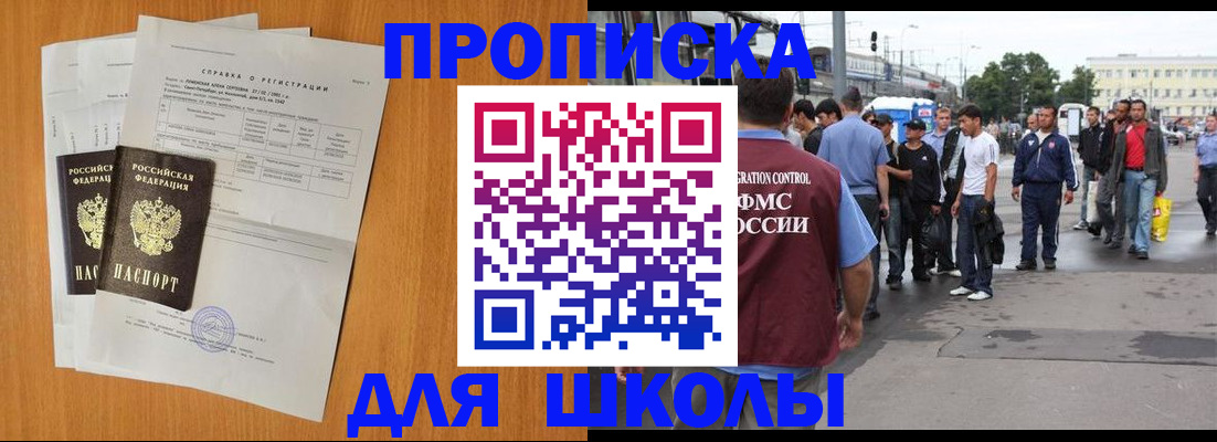 прописка для военкомата в Киржаче